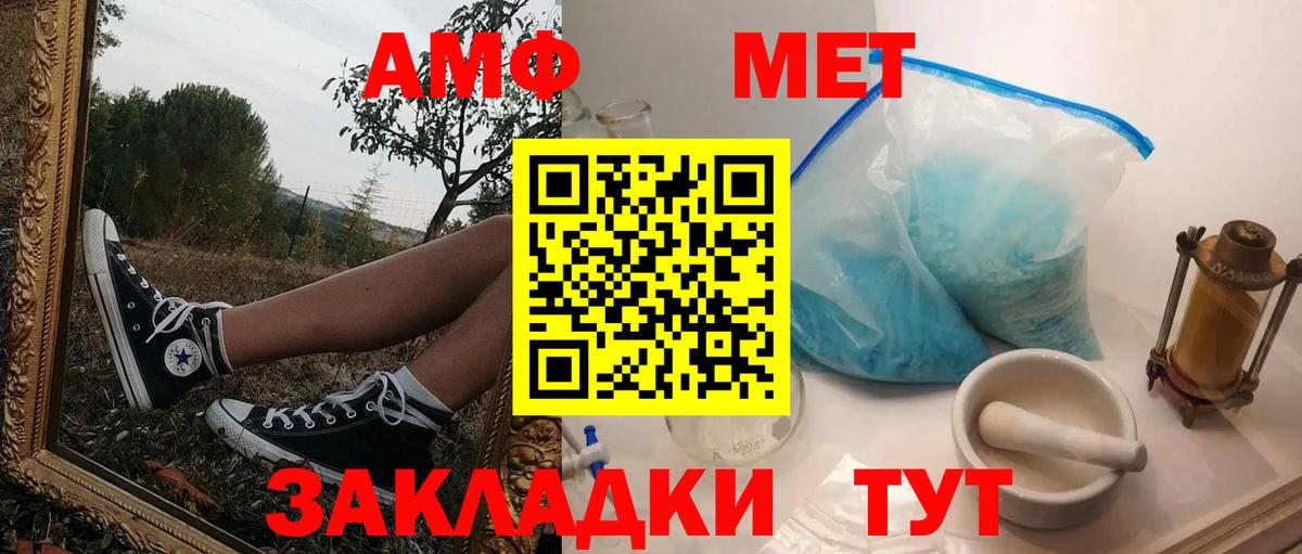 АМФЕТАМИН 98% Каменка