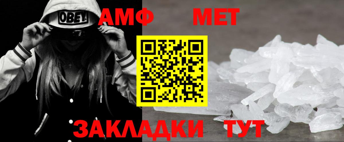 Амфетамин  Амфетамин Розовый  Вход с VPN  Каменка  Амфетамин 