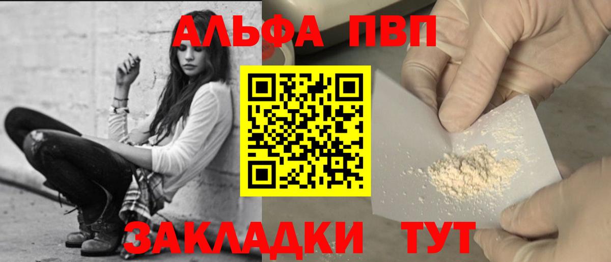 А ПВП Crystall Каменка
