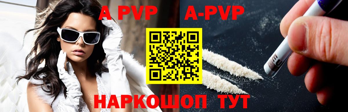 APVP VHQ  Вход с VPN  цены   Каменка 