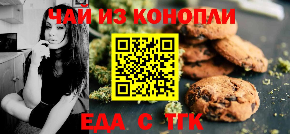 Каменка  Еда ТГК марихуана  Вход с VPN 