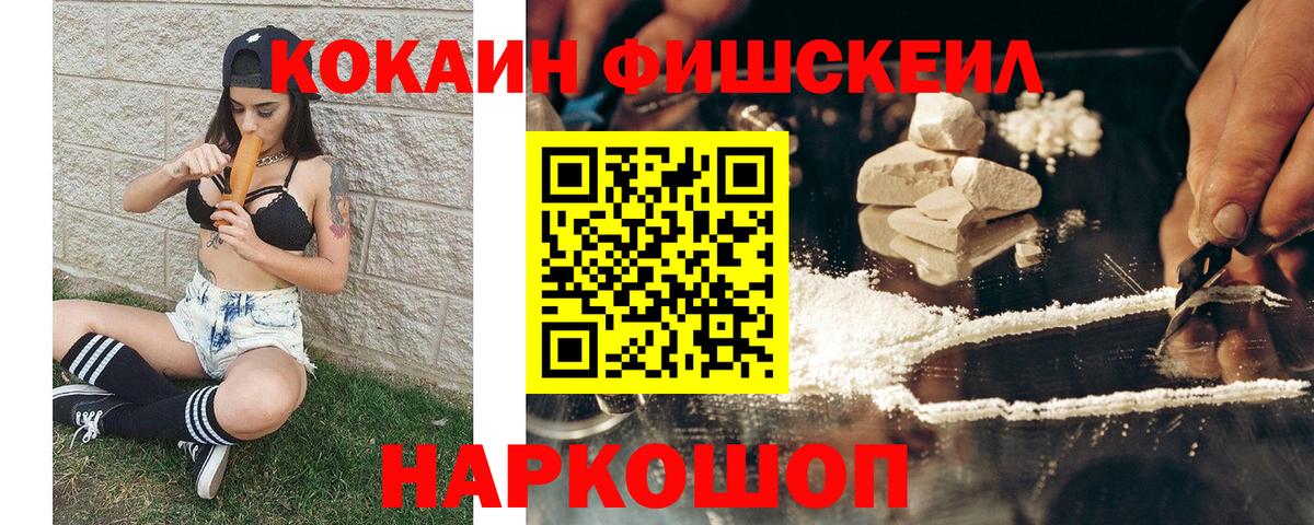 Каменка  Cocaine  Кокаин 97%  Вход с VPN  Cocaine Перу 