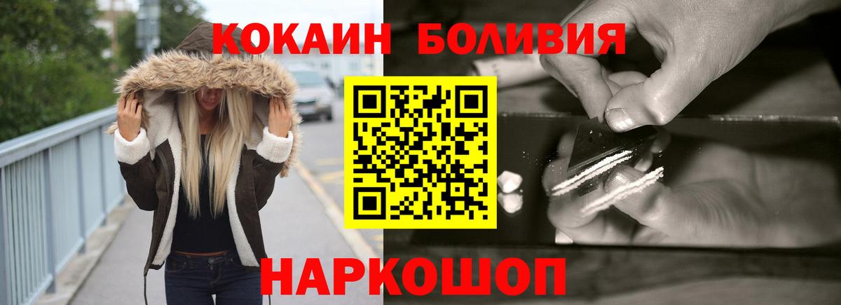 КОКАИН Перу Каменка