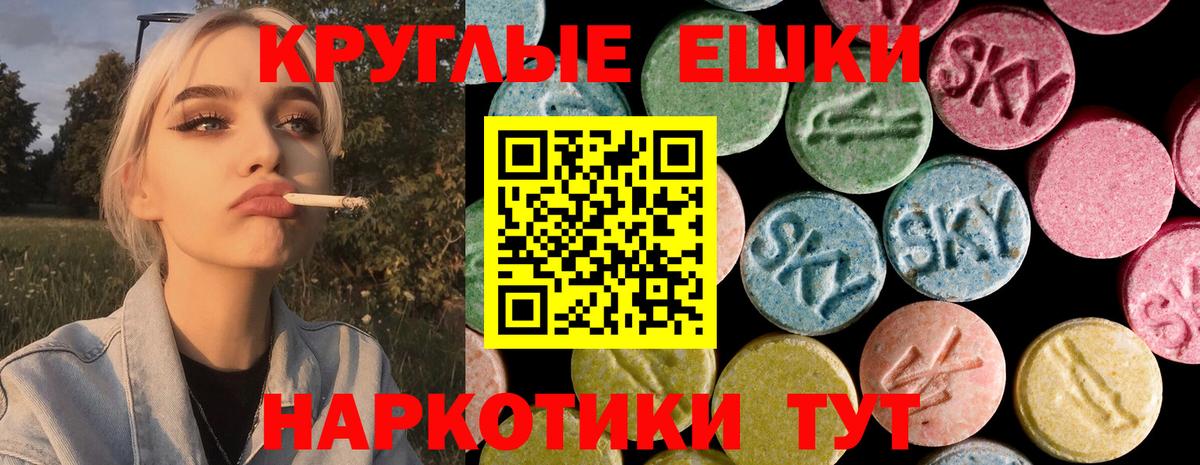 Ecstasy 280 MDMA Каменка