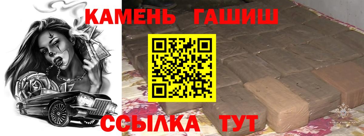 Гашиш hashish Каменка