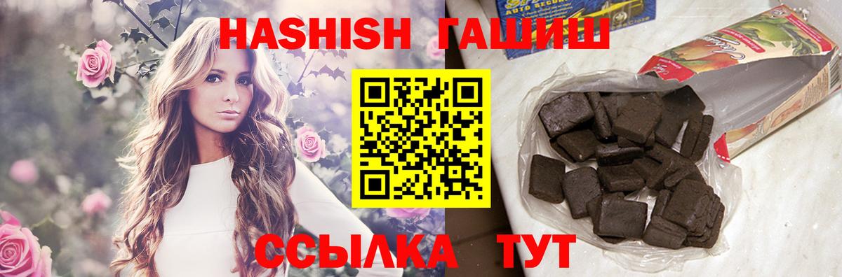Гашиш  ГАШ VHQ  Вход с VPN  Каменка 