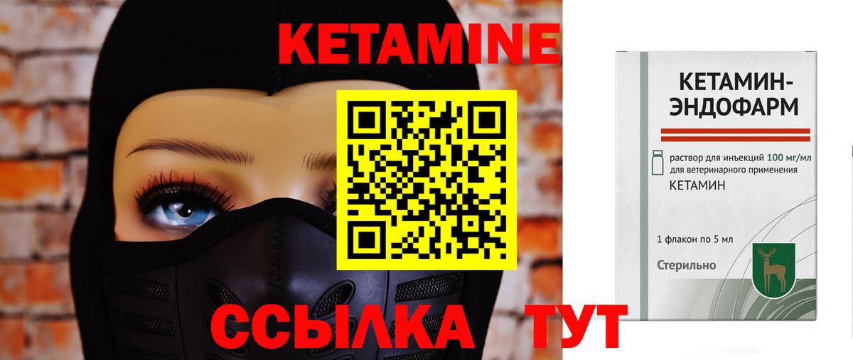 Кетамин ketamine Каменка