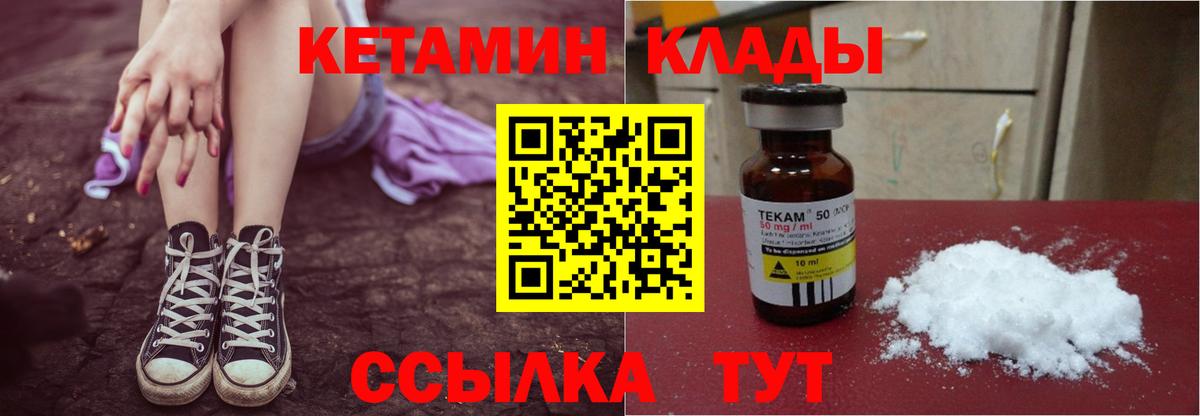Каменка  КЕТАМИН ketamine  МЕГА ссылки  Вход с VPN 