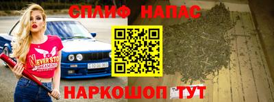 спайс Краснознаменск