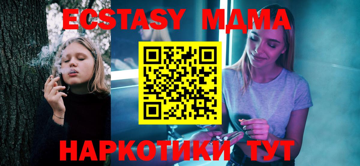 MDMA  МДМА кристаллы  Вход с VPN  Каменка  MDMA кристаллы 