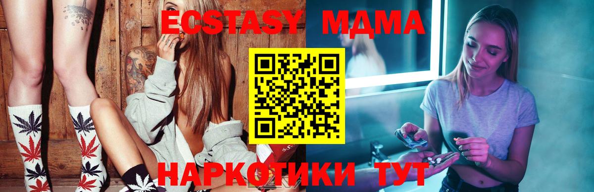 МДМА кристаллы Каменка