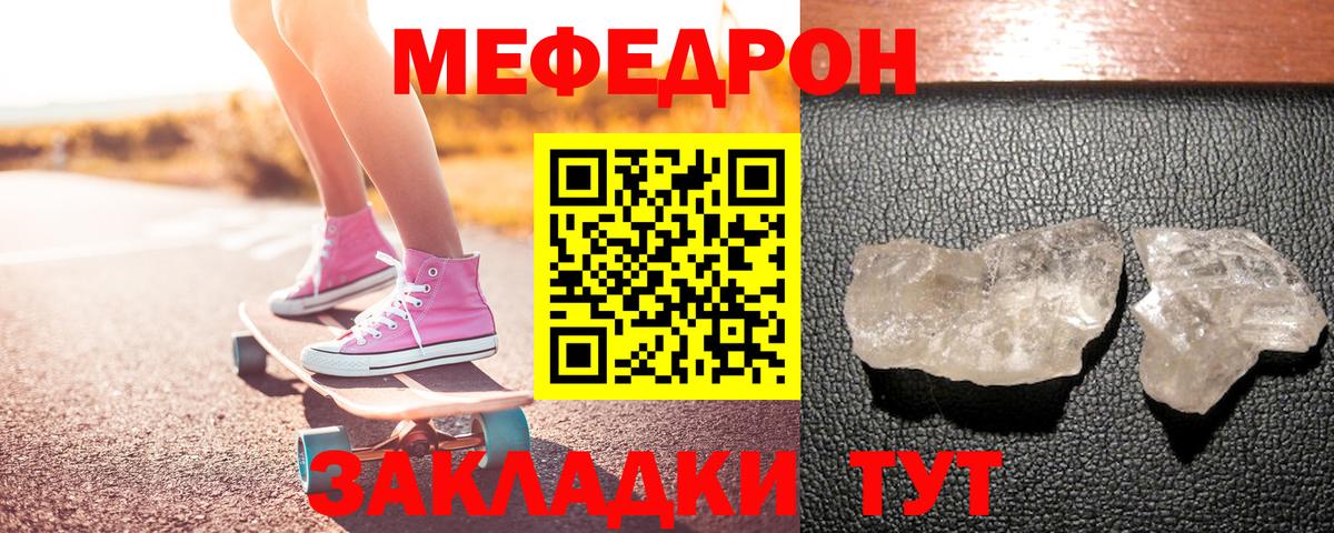Мефедрон Каменка