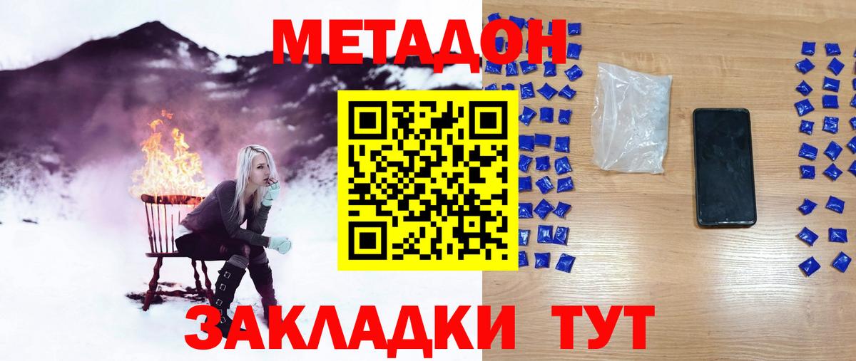 Метадон мёд  МЕТАДОН VHQ  Каменка  hydra tor  Вход с VPN 