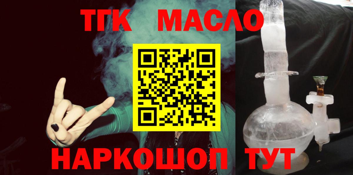 Дистиллят ТГК вейп Каменка