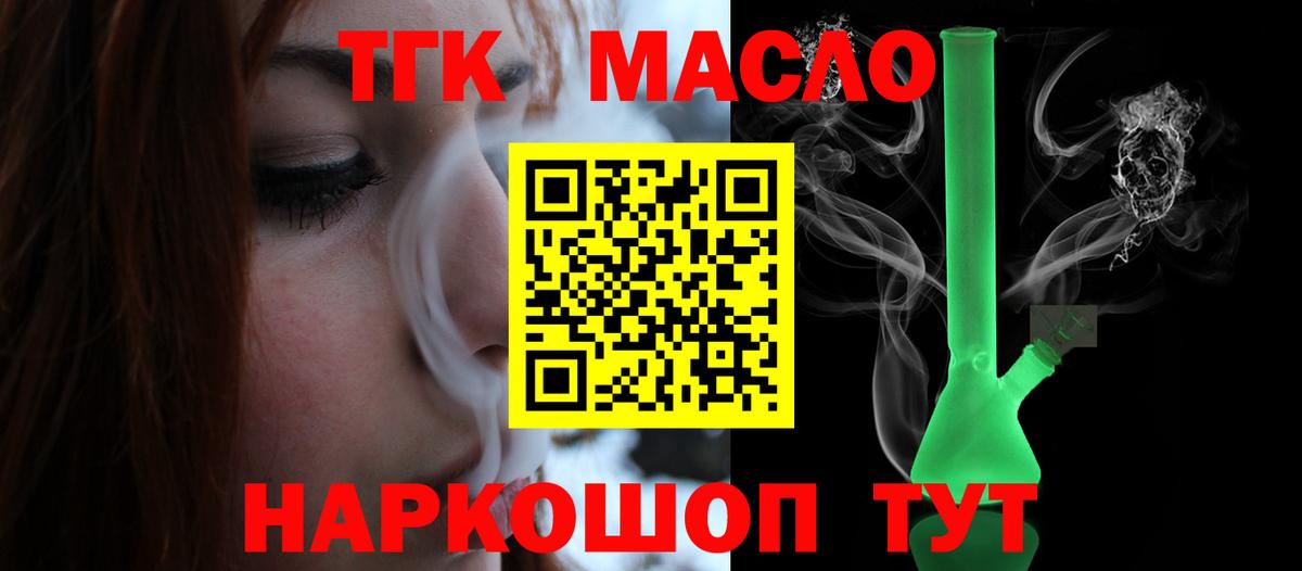 Каменка  ТГК жижа  Вход с VPN  Дистиллят ТГК жижа 